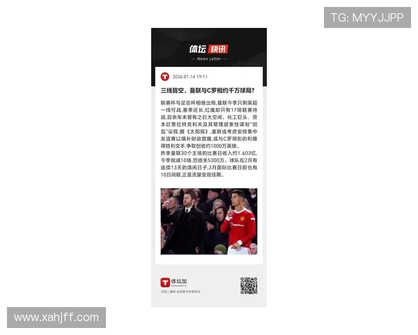 曼联半年盈利债近十三亿压力大